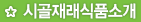 회사소개