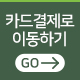 결제링크